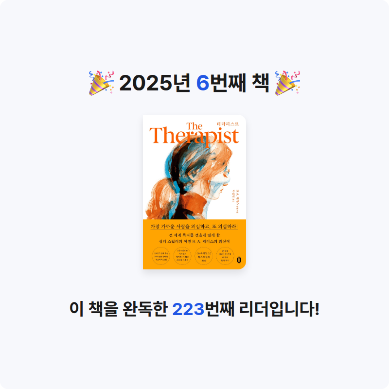 이혜민님의 테라피스트 게시물 이미지