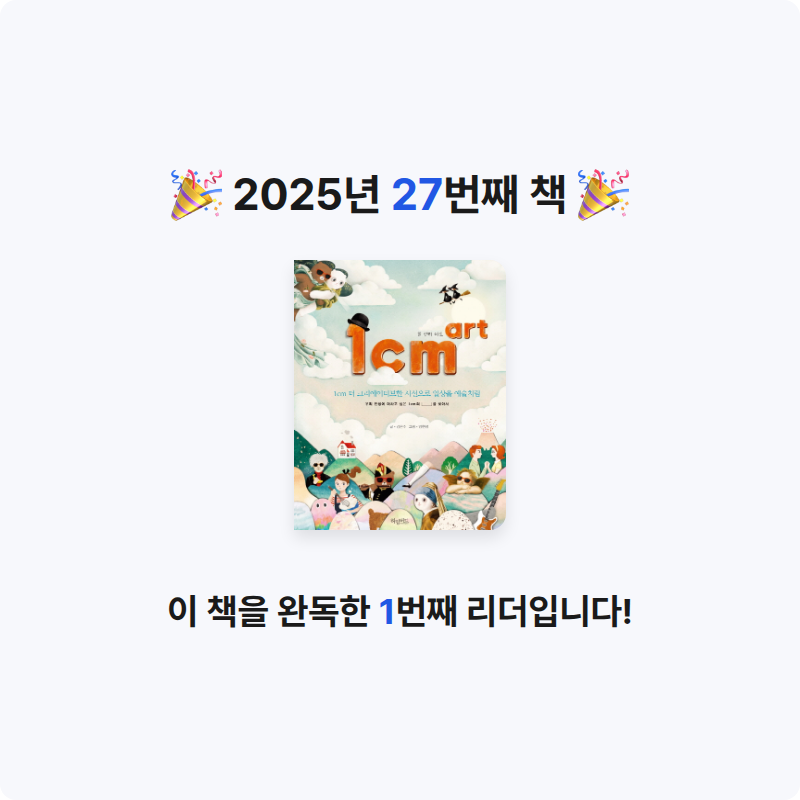 dye purple님의 1cm art 게시물 이미지