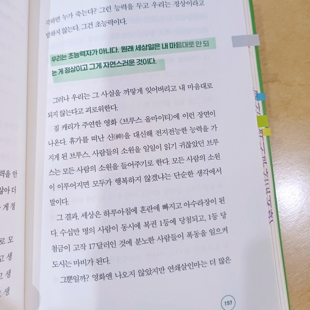 보라죠아29님의 하마터면 열심히 살 뻔했다 게시물 이미지