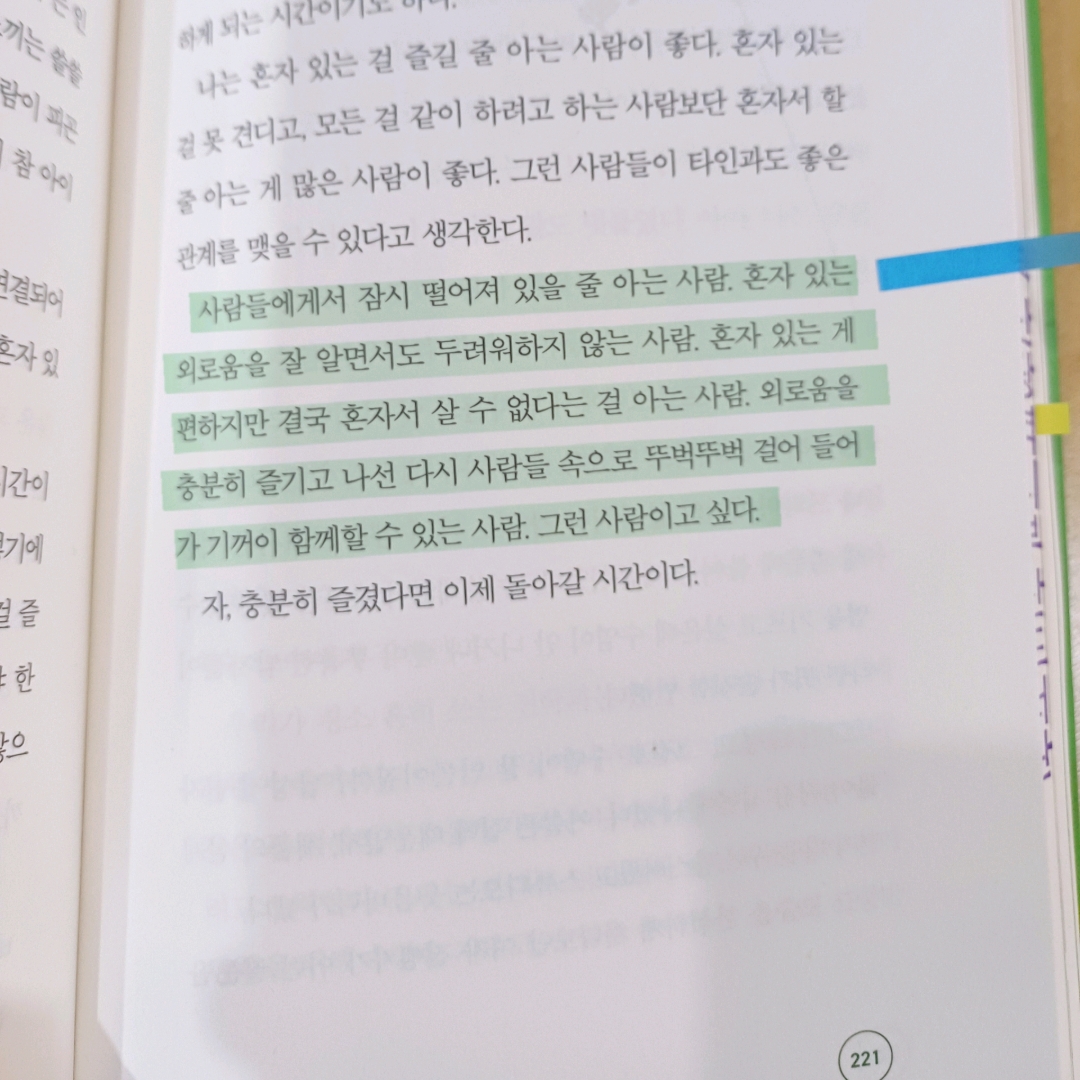 보라죠아29님의 하마터면 열심히 살 뻔했다 게시물 이미지