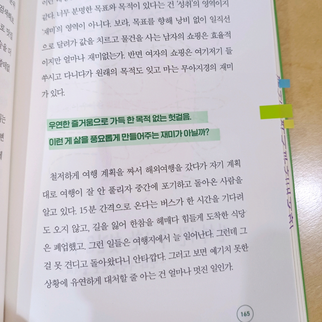보라죠아29님의 하마터면 열심히 살 뻔했다 게시물 이미지