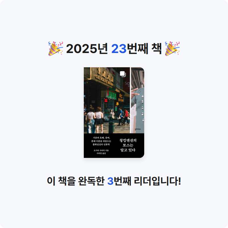 이용석님의 청킹맨션의 보스는 알고 있다 게시물 이미지