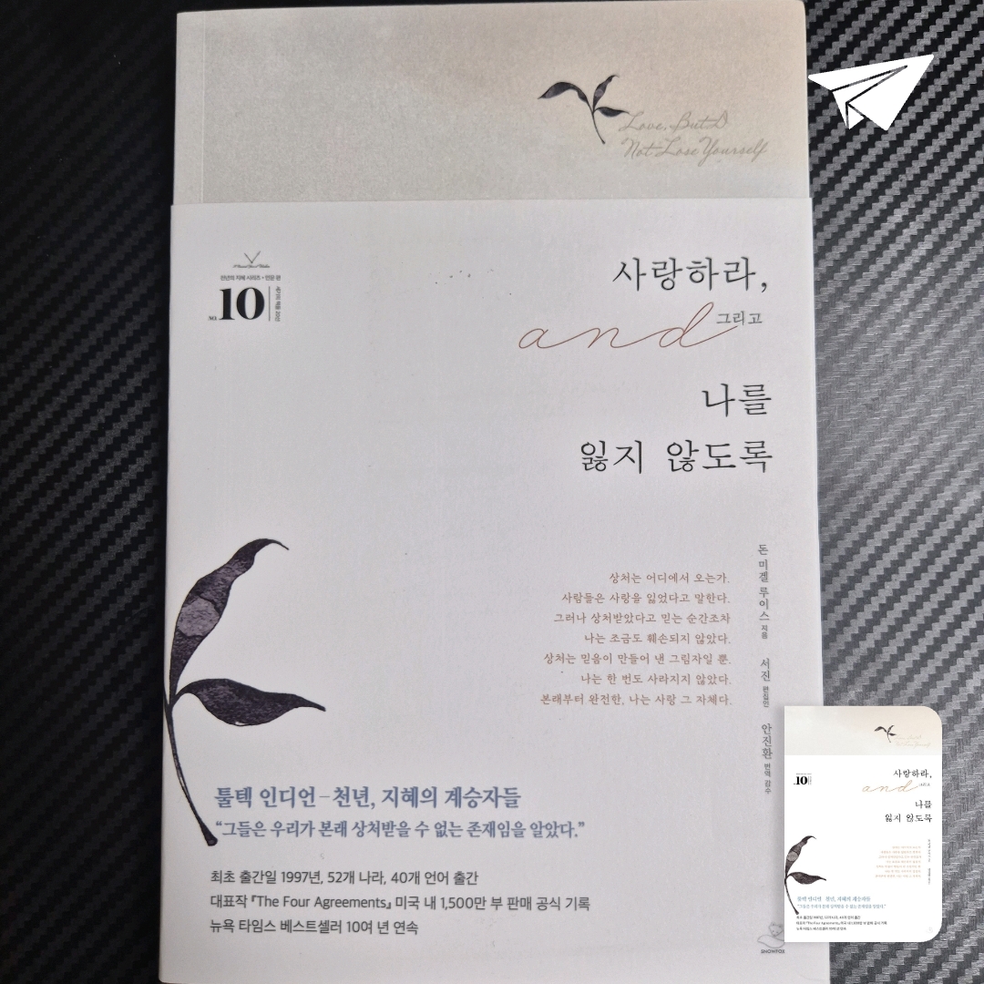 김땡땡님의 사랑하라, 그리고 나를 잃지 않도록 게시물 이미지