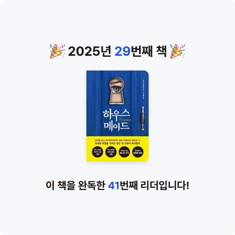 설표님의 하우스메이드 게시물 이미지