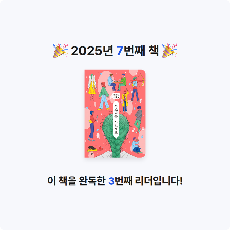 기린님의 목소리를 드릴게요 게시물 이미지