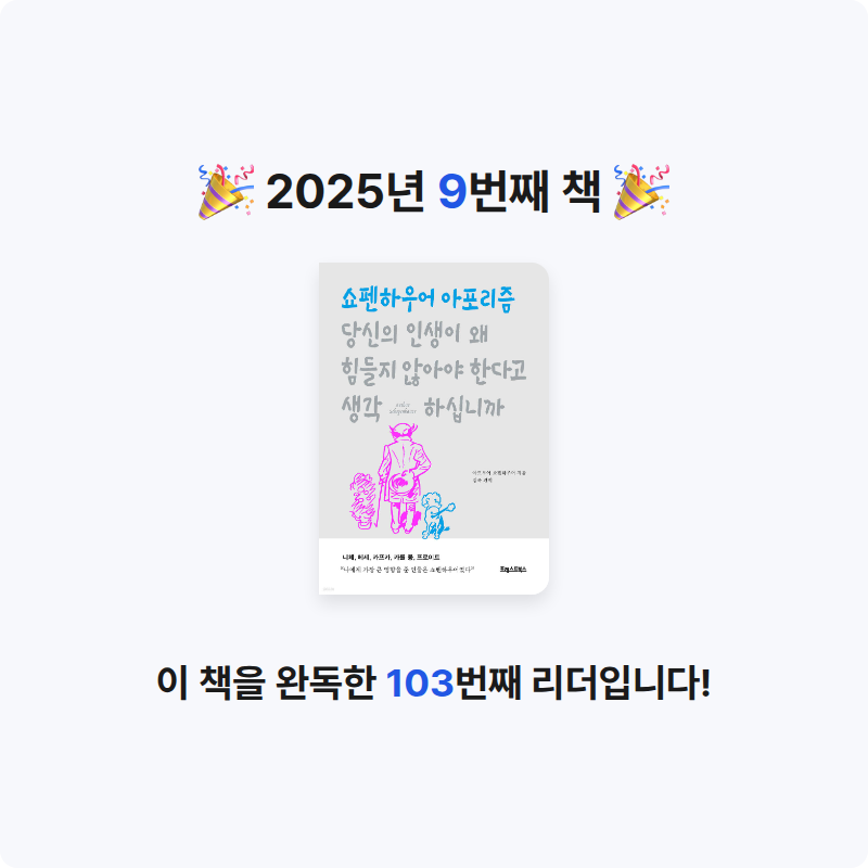 기린님의 당신의 인생이 왜 힘들지 않아야 한다고 생각하십니까 게시물 이미지