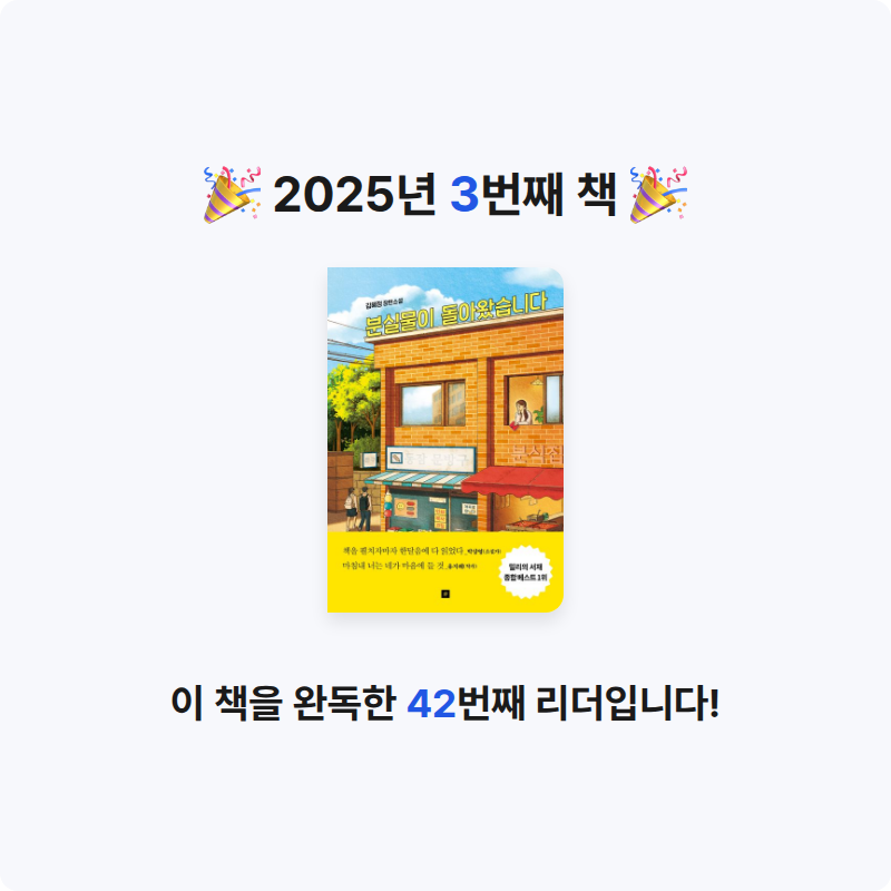 케케크롱님의 분실물이 돌아왔습니다 게시물 이미지