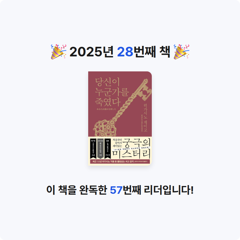 뽀솜이님의 당신이 누군가를 죽였다 게시물 이미지