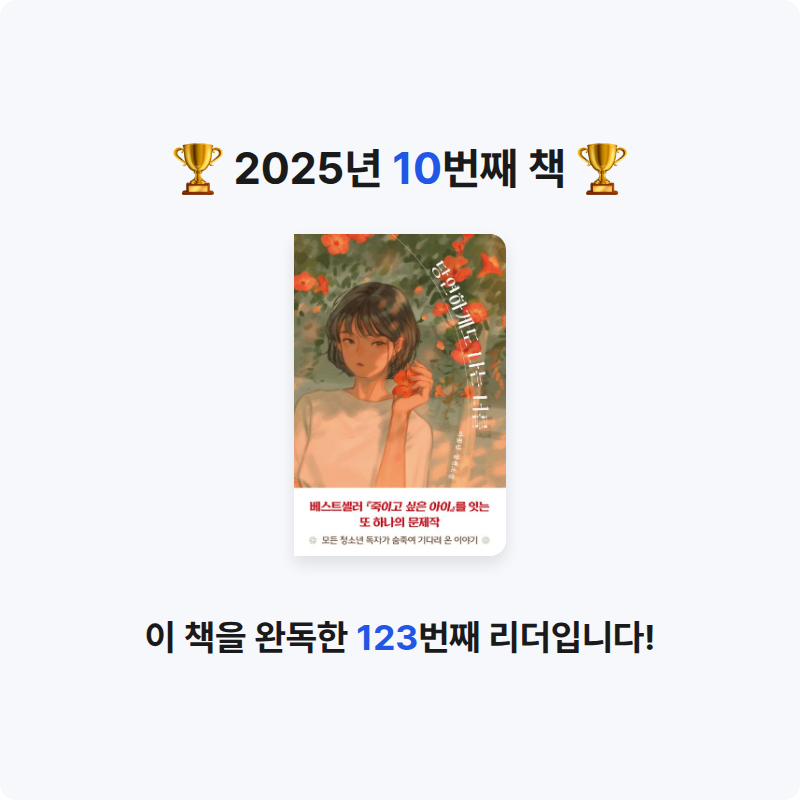 20104 나진유님의 당연하게도 나는 너를 게시물 이미지