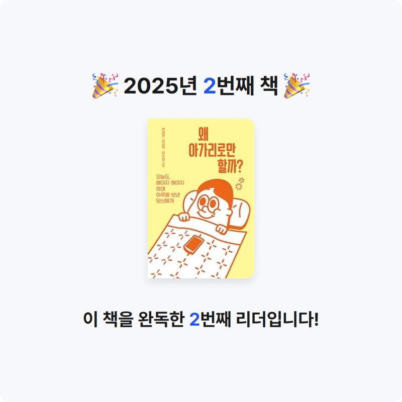 사서 선생님님의 왜 아가리로만 할까? 게시물 이미지