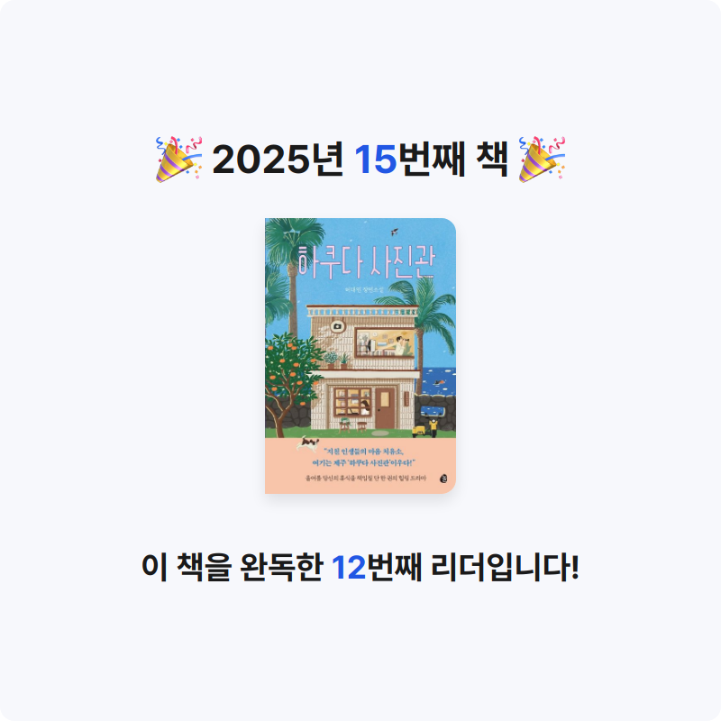김성민님의 하쿠다 사진관 게시물 이미지