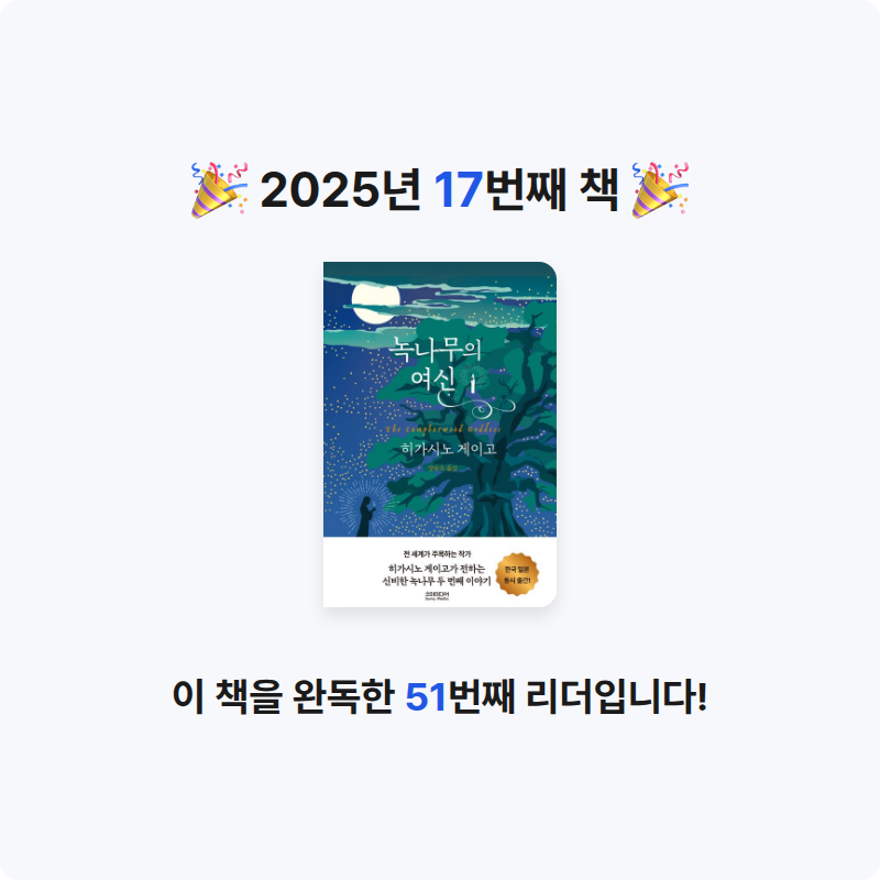 김성민님의 녹나무의 여신 게시물 이미지