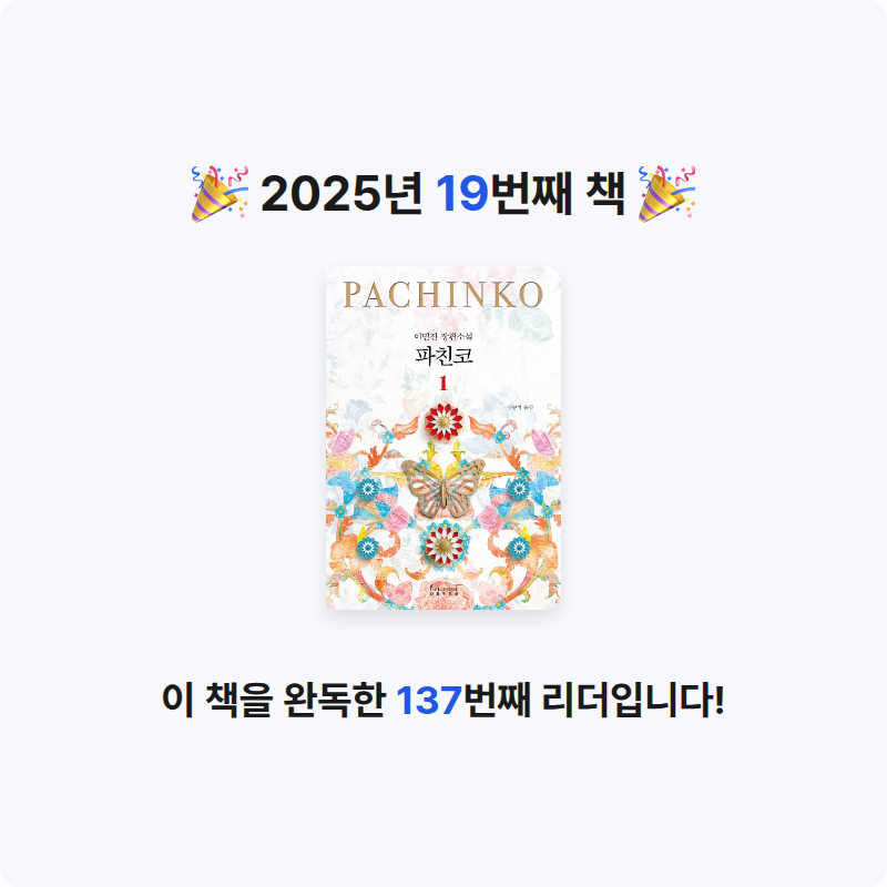 김성민님의 파친코 1 게시물 이미지