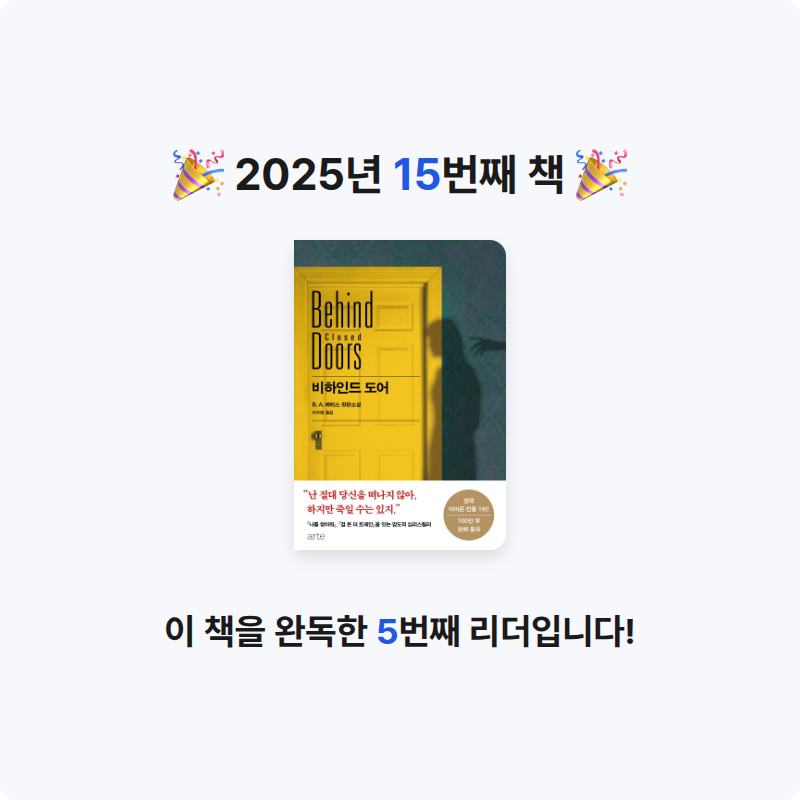 하루님의 비하인드 도어 게시물 이미지