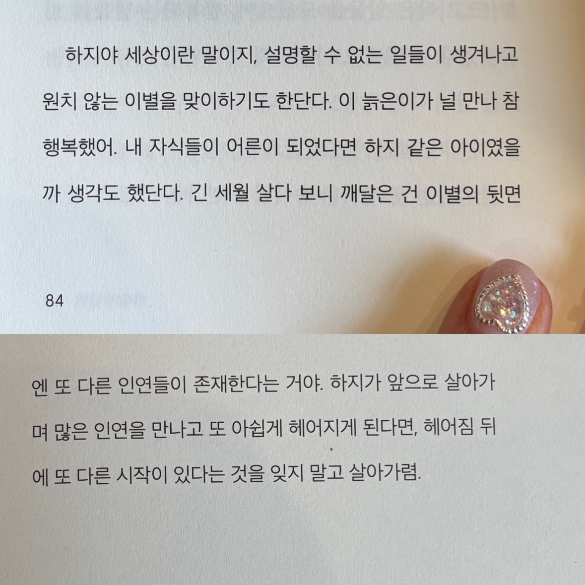 박서아님의 과잉 무지개 게시물 이미지