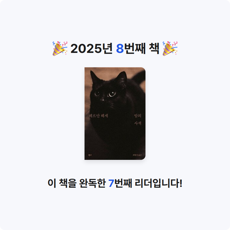 흰동가리님의 밤의 사색 게시물 이미지