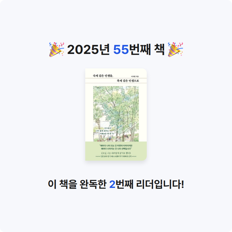 주진숙님의 숙제 같은 인생을, 축제 같은 인생으로 게시물 이미지