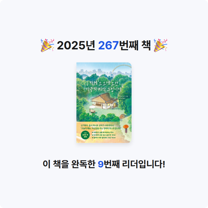 코코금님의 카페 도도에 오면 마음의 비가 그칩니다 게시물 이미지