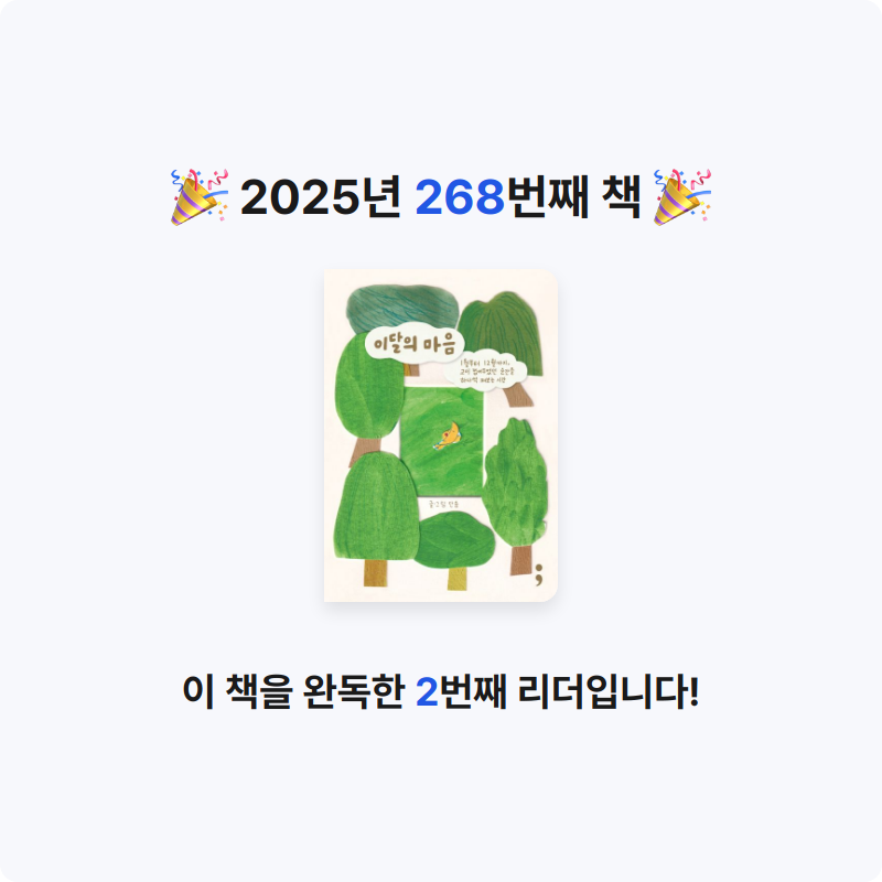 코코금님의 이달의 마음 게시물 이미지