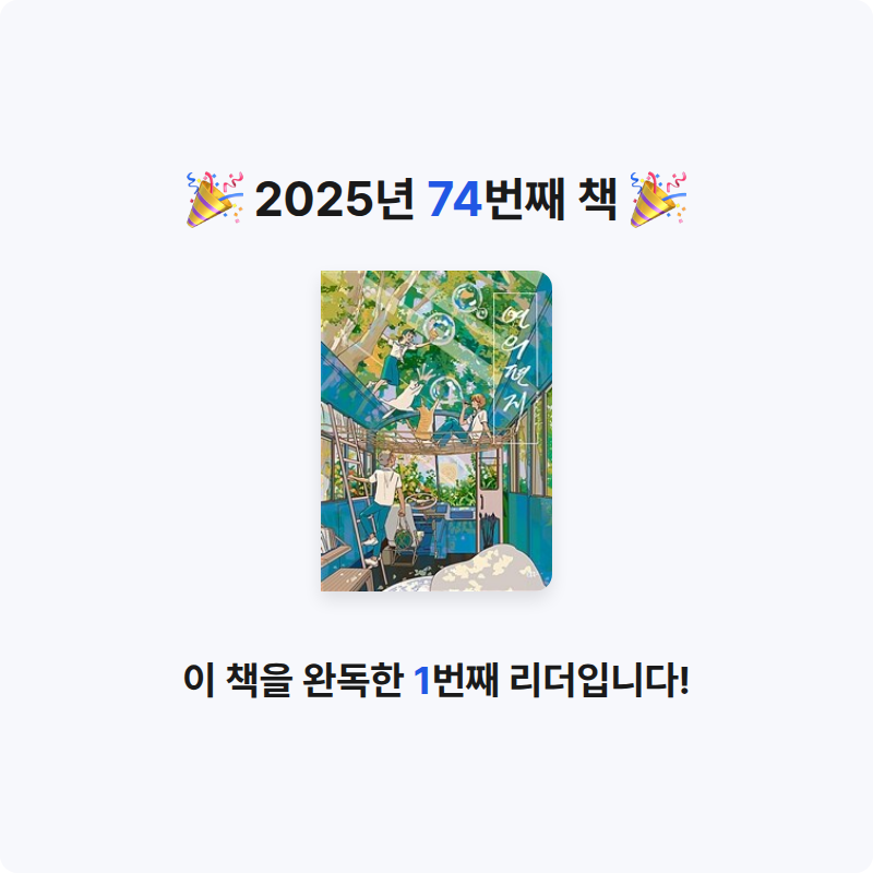 무념무상님의 연의 편지 게시물 이미지