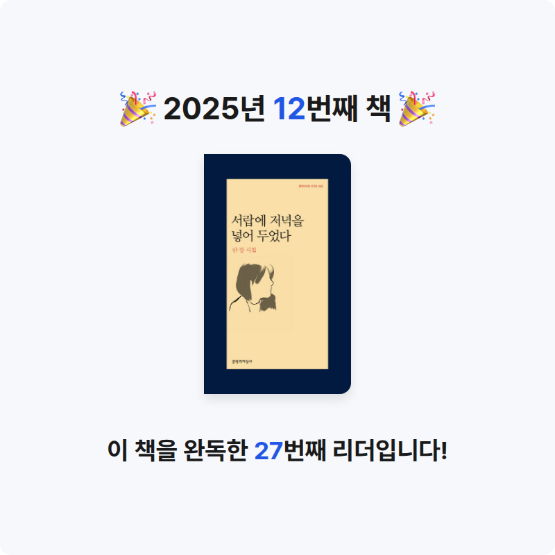 김수민님의 서랍에 저녁을 넣어 두었다 게시물 이미지