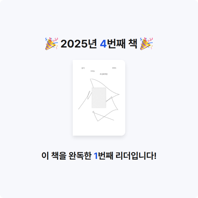 999님의 같이 그리는 초상화처럼 게시물 이미지