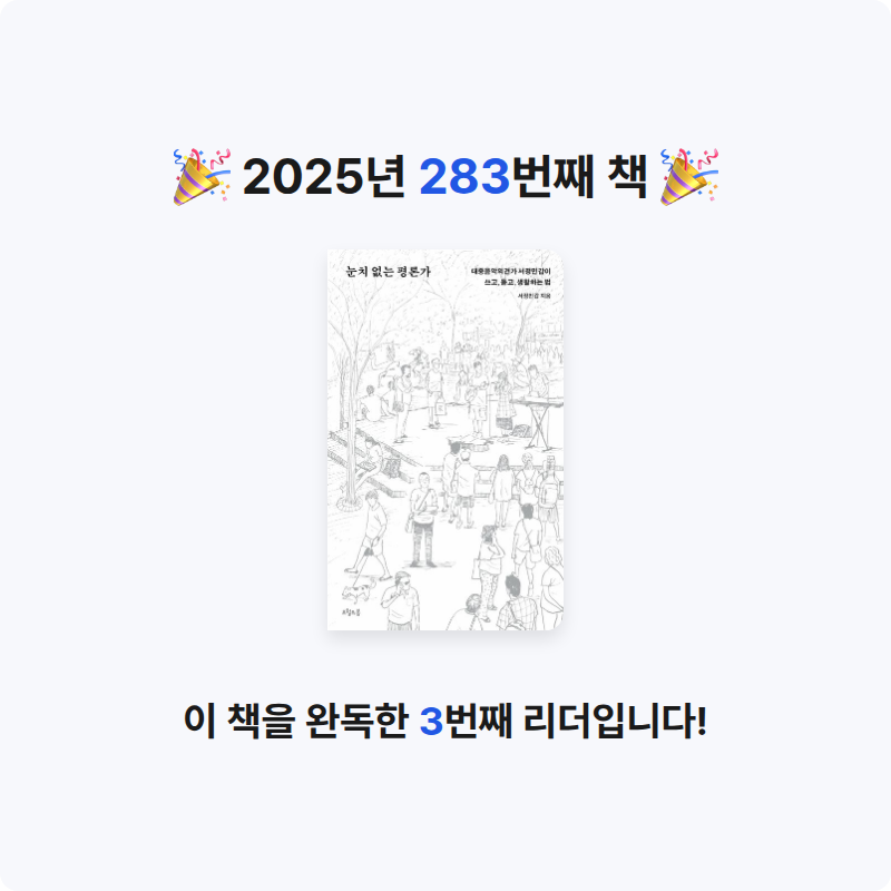 프네우마님의 눈치 없는 평론가 게시물 이미지