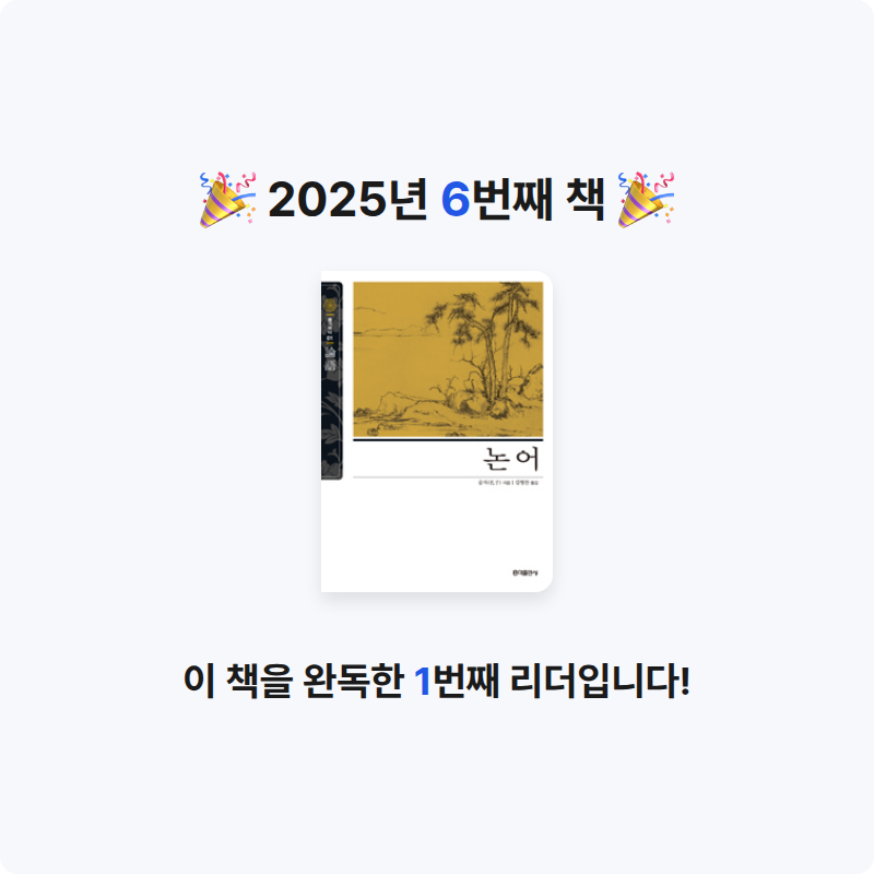 미르84님의 논어 게시물 이미지