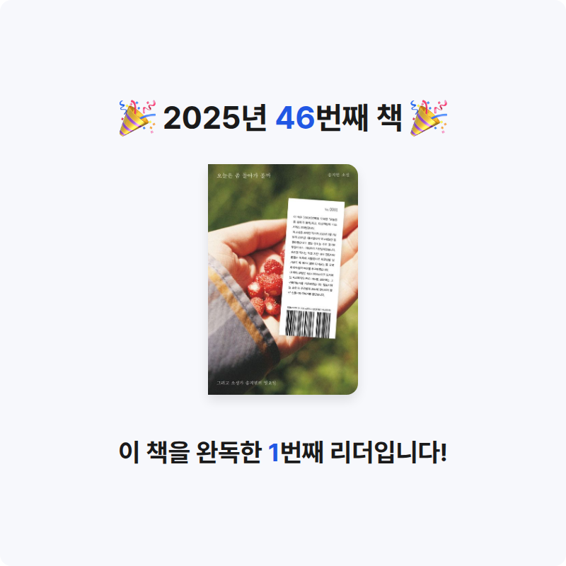 책읽을 결심님의 오늘은 좀 돌아가 볼까 게시물 이미지