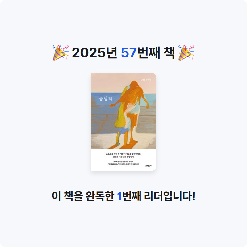 주진숙님의 중앙역 게시물 이미지