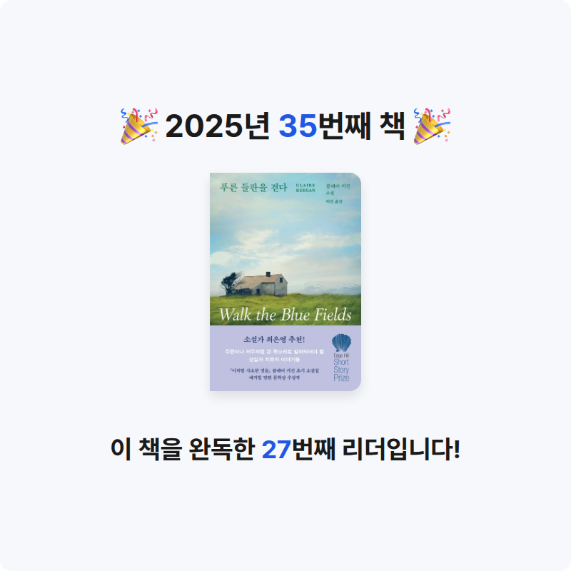 김연진님의 푸른 들판을 걷다 게시물 이미지