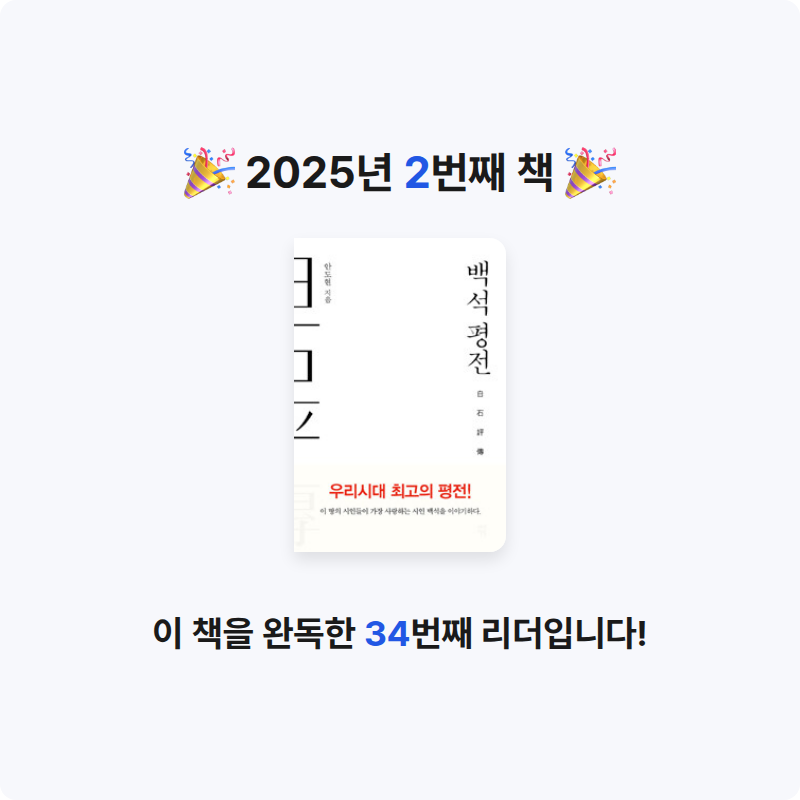 삼순님의 백석 평전 게시물 이미지