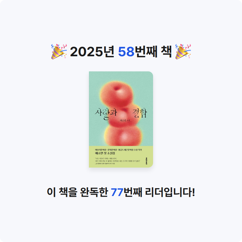 유히님의 사랑과 결함 게시물 이미지