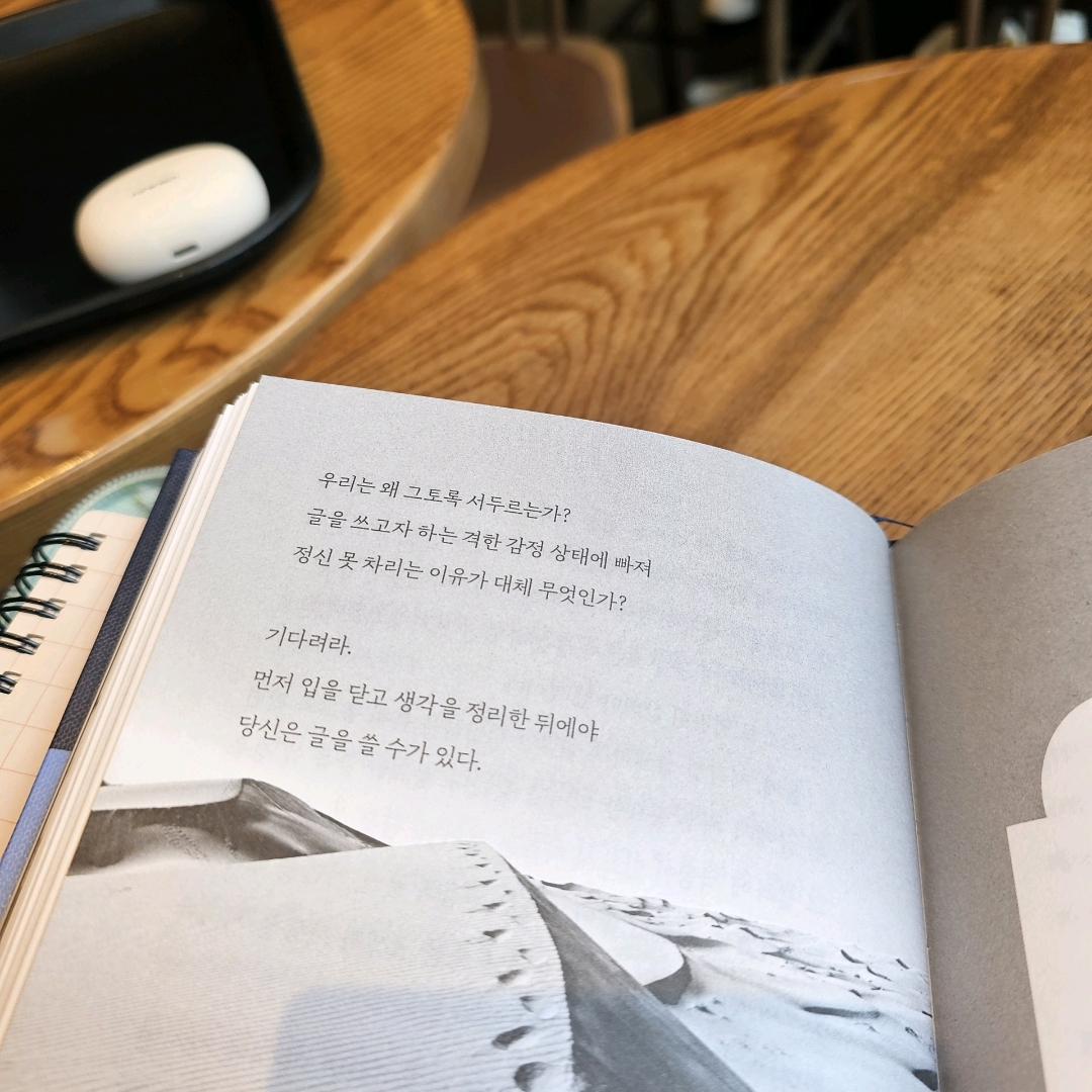 김나현님의 침묵의 서 게시물 이미지