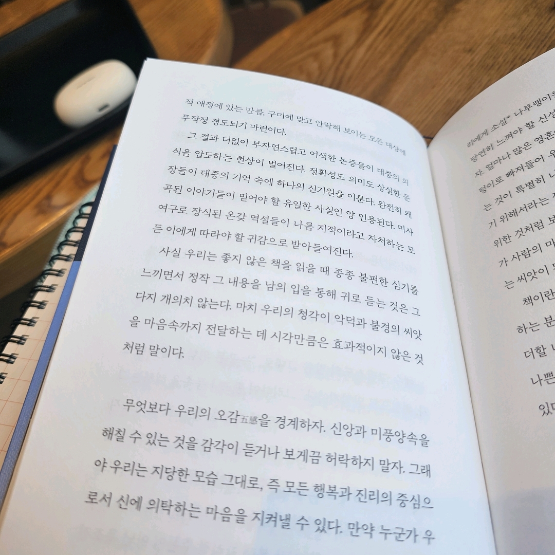 김나현님의 침묵의 서 게시물 이미지