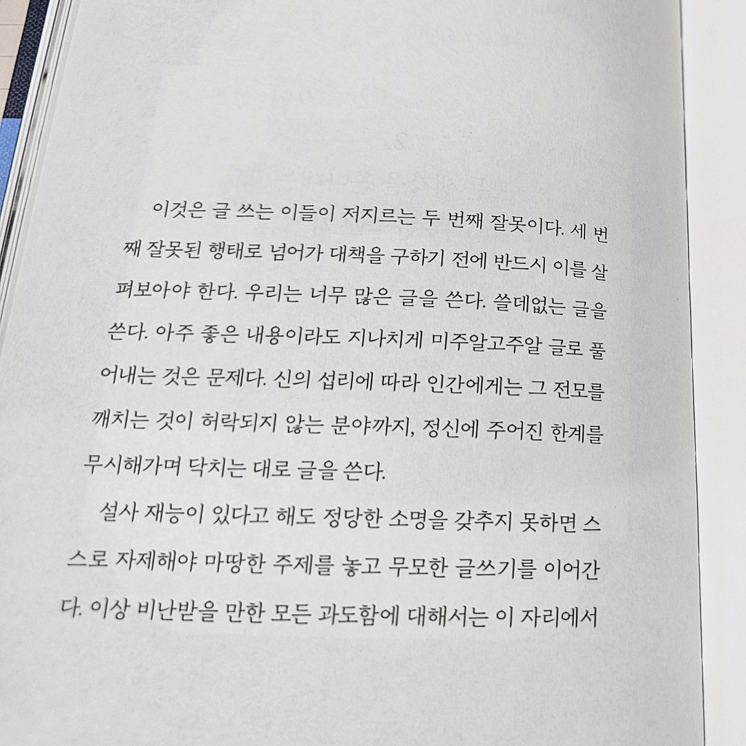 김나현님의 침묵의 서 게시물 이미지