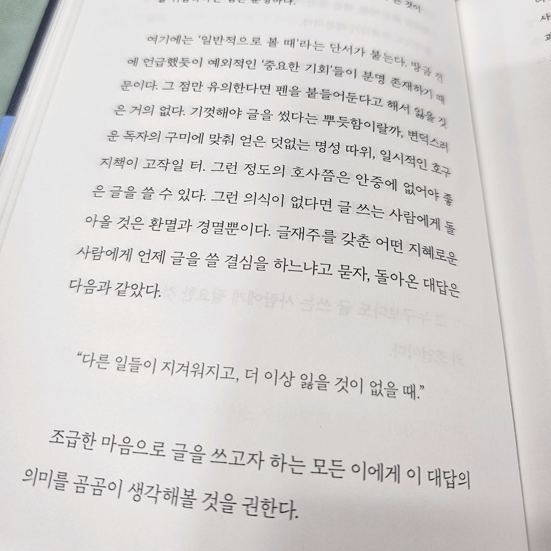 김나현님의 침묵의 서 게시물 이미지