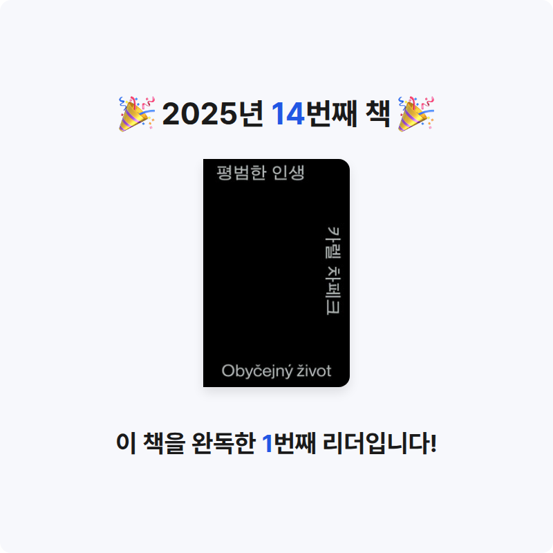 아사루비앙님의 평범한 인생 게시물 이미지