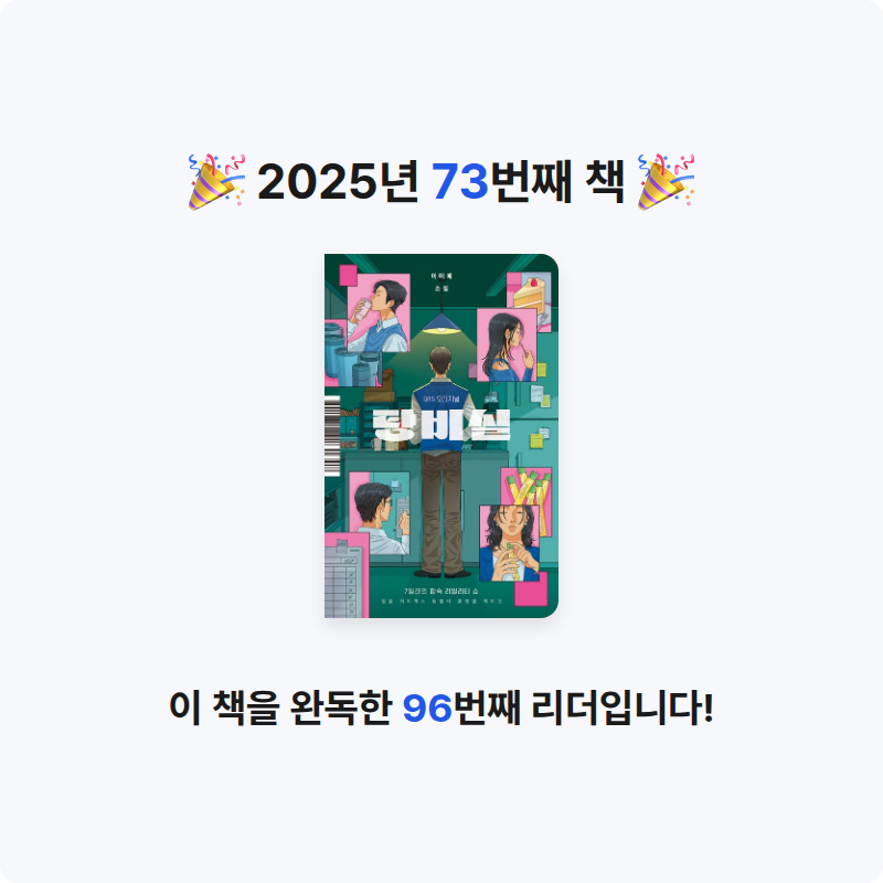 박지지님의 탕비실 게시물 이미지