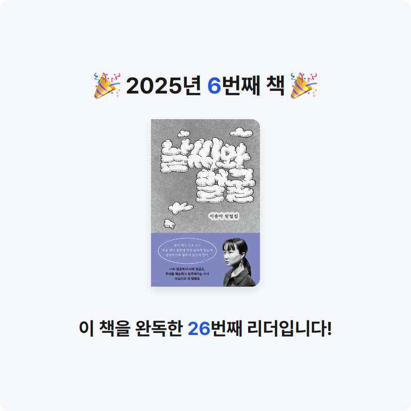 나명진님의 날씨와 얼굴 게시물 이미지