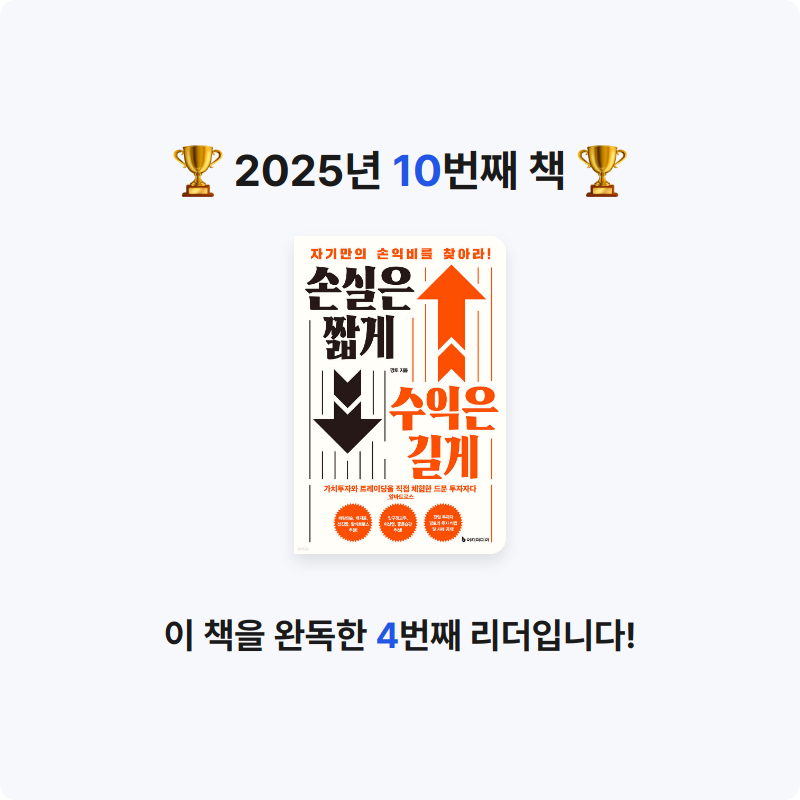 Larssong님의 손실은 짧게 수익은 길게 게시물 이미지