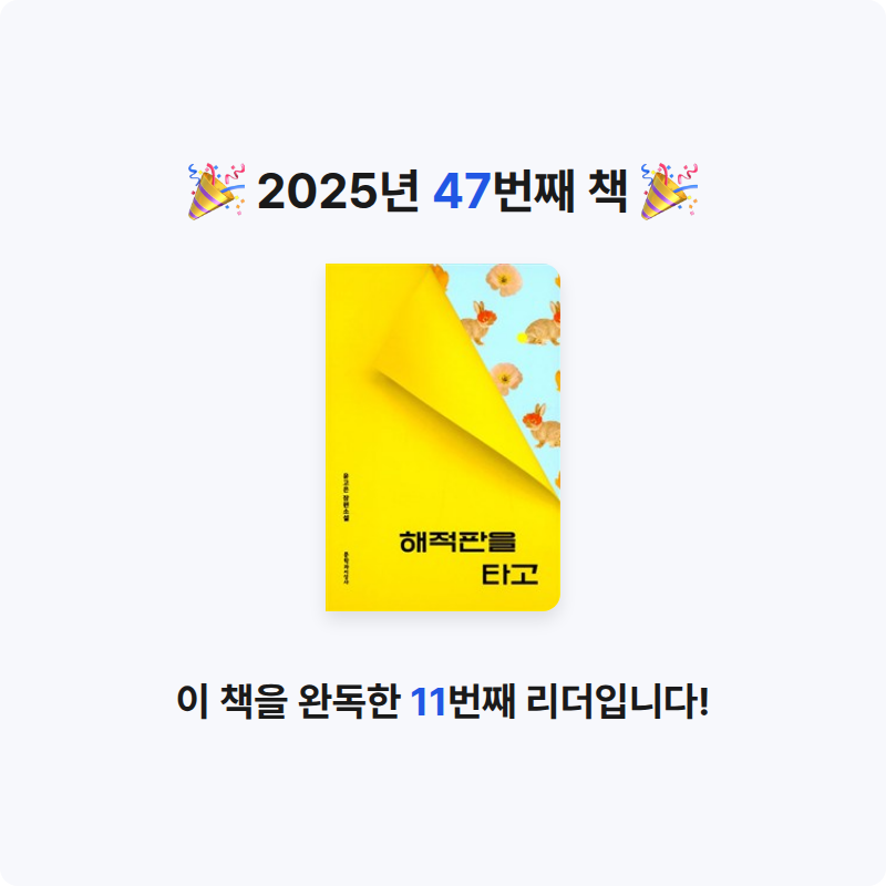 나명진님의 해적판을 타고 게시물 이미지