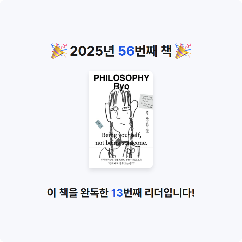 나경님의 료의 생각 없는 생각 게시물 이미지