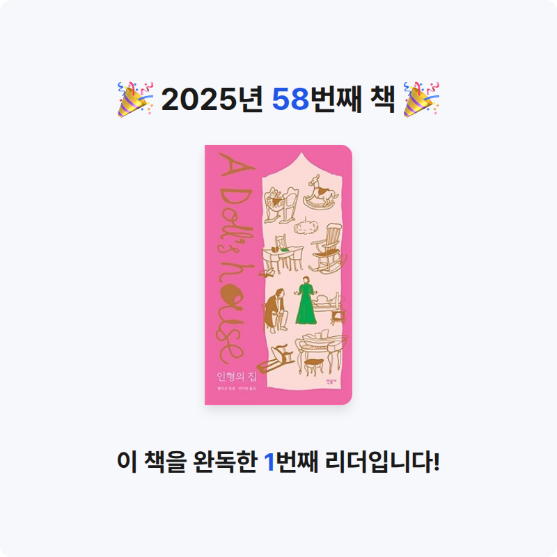 나경님의 인형의 집 게시물 이미지