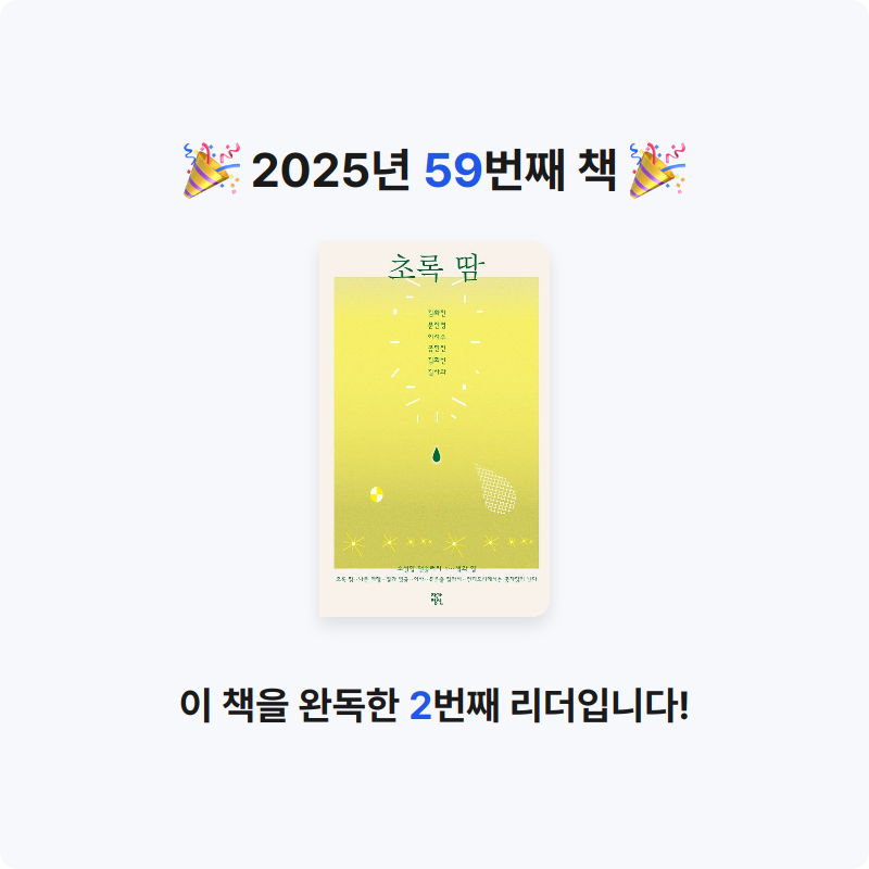 나경님의 초록 땀 게시물 이미지