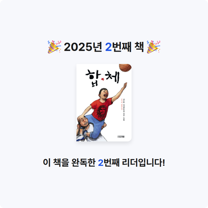 20227 이유찬님의 합★체 게시물 이미지