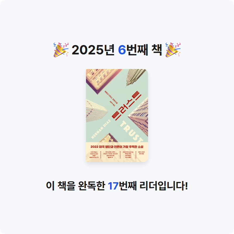 권인선님의 트러스트 게시물 이미지