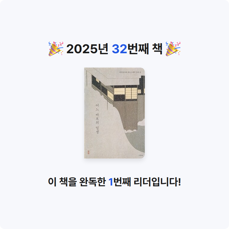 김현민님의 어느 바보의 일생 게시물 이미지