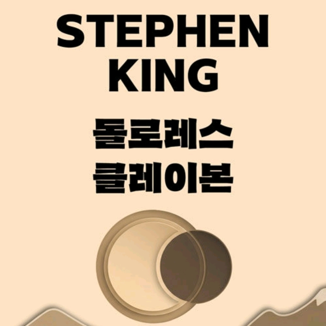 주진숙님의 돌로레스 클레이본 게시물 이미지