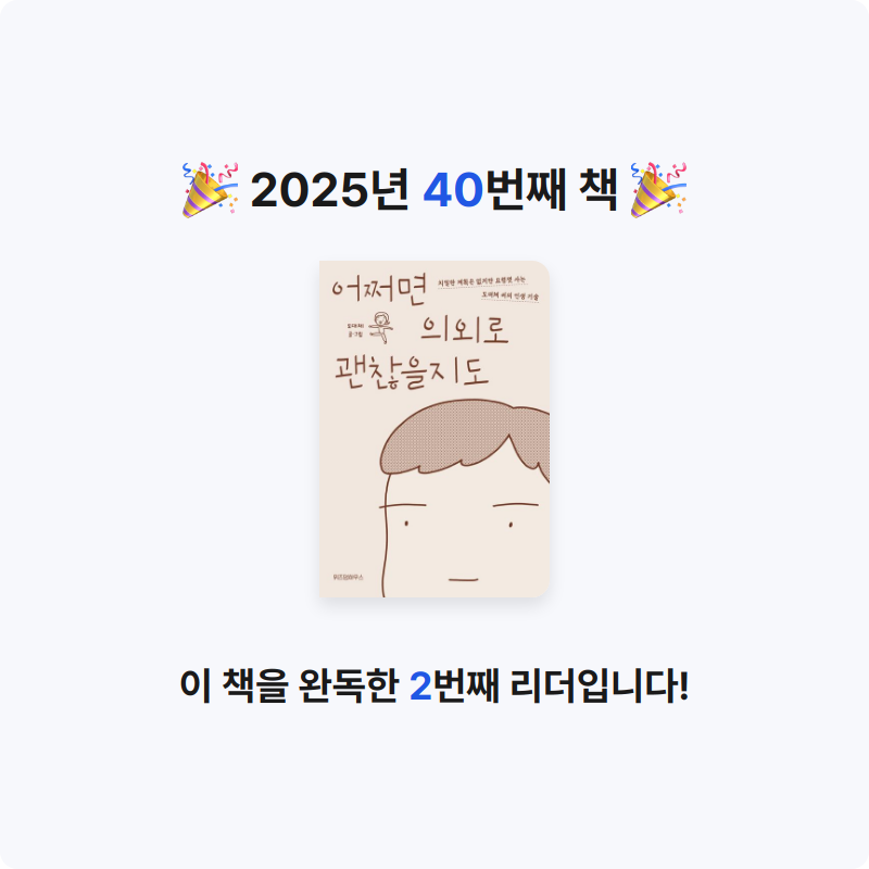 이서문님의 어쩌면 의외로 괜찮을지도 게시물 이미지